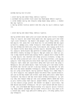 동부제철 생산기술 부분 자기소개서-1