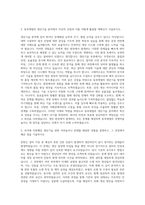 동부제철 생산기술 부분 자기소개서-2