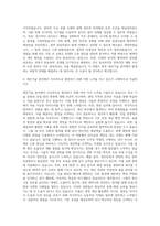 동부제철 생산기술 부분 자기소개서-3