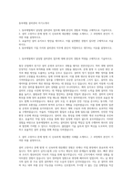 동부제철 설비관리 자기소개서-1