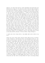 동부제철 설비관리 자기소개서-2