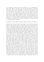 동부제철 설비관리 자기소개서-3