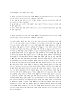 삼성바이오로직스 공정 개발직 자기소개서-1