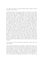 삼성바이오로직스 공정 개발직 자기소개서-2