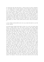 삼성바이오로직스 공정 개발직 자기소개서-3
