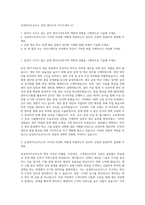 삼성바이오로직스 공정 엔지니어 자기소개서 (1)-1