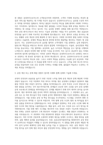 삼성바이오로직스 공정 엔지니어 자기소개서 (1)-2