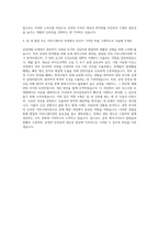 삼성바이오로직스 공정 엔지니어 자기소개서 (1)-3