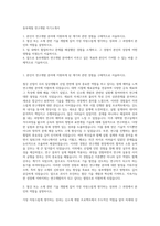 동부제철 연구개발 자기소개서-1