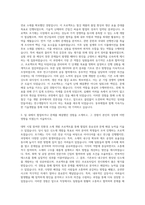 동부제철 연구개발 자기소개서-2