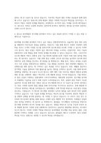 동부제철 연구개발 자기소개서-3