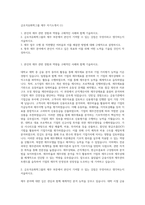 금호석유화학그룹 재무 자기소개서 (1)-1