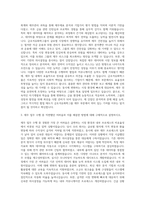금호석유화학그룹 재무 자기소개서 (1)-2