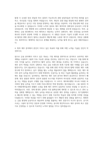 금호석유화학그룹 재무 자기소개서 (1)-3
