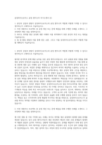 삼성바이오로직스 공정 엔지니어 자기소개서 (2)-1