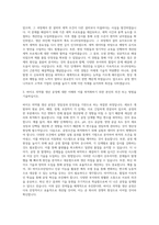 삼성바이오로직스 공정 엔지니어 자기소개서 (2)-2