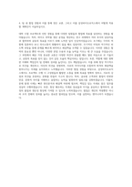 삼성바이오로직스 공정 엔지니어 자기소개서 (2)-3