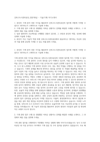 강북구도시관리공단_전문직8급 - 기술(기계) 자기소개서-1