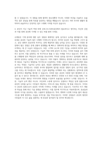 강북구도시관리공단_전문직8급 - 기술(기계) 자기소개서-3