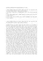동부제철 연구개발생산설비관리마케팅영업경영발보상 자기소개서-1