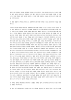 동부제철 연구개발생산설비관리마케팅영업경영발보상 자기소개서-2