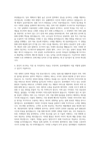 동부제철 연구개발생산설비관리마케팅영업경영발보상 자기소개서-3
