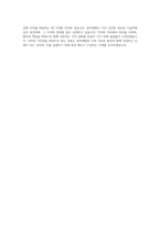 동부제철 연구개발생산설비관리마케팅영업경영발보상 자기소개서-4