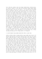 삼성바이오로직스 공정 엔지니어 자기소개서 (3)-2