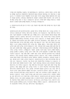 삼성바이오로직스 공정 엔지니어 자기소개서 (3)-3