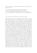현대증권 기획팀  삼성증권 리서치팀  NH투자증권 영업팀  KDB대우증권 재무팀  한화증권 고객서비스팀 자기소개서-1