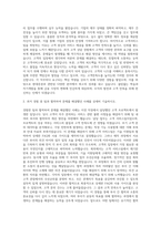 현대증권 기획팀  삼성증권 리서치팀  NH투자증권 영업팀  KDB대우증권 재무팀  한화증권 고객서비스팀 자기소개서-2
