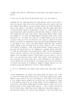 현대증권 기획팀  삼성증권 리서치팀  NH투자증권 영업팀  KDB대우증권 재무팀  한화증권 고객서비스팀 자기소개서-3