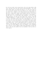 현대증권 기획팀  삼성증권 리서치팀  NH투자증권 영업팀  KDB대우증권 재무팀  한화증권 고객서비스팀 자기소개서-4