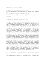 삼성바이오로직스 공정 엔지니어 자기소개서-1