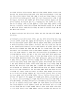삼성바이오로직스 공정 엔지니어 자기소개서-3