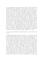 강북구발달장애인평생교육센터 사회복지사 자기소개서 (1)-2