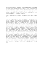강북구발달장애인평생교육센터 사회복지사 자기소개서 (1)-3