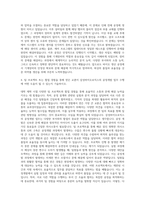삼성바이오로직스 공정개발 기계전공자 자기소개서 (1)-3