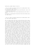 삼성바이오로직스 공정개발 기계전공자 자기소개서 (2)-1
