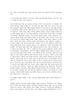 삼성바이오로직스 공정개발 기계전공자 자기소개서 (2)-2