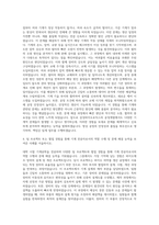 삼성바이오로직스 공정개발 기계전공자 자기소개서 (2)-3