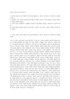 진에어 기획직 자기소개서 (1)-1
