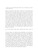 진에어 기획직 자기소개서 (1)-2
