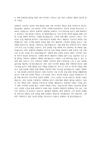 진에어 기획직 자기소개서 (1)-3