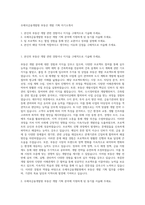 우체국금융개발원 부동산 개발 기획 자기소개서-1