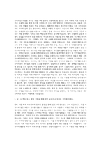 우체국금융개발원 부동산 개발 기획 자기소개서-2