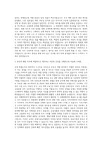 우체국금융개발원 부동산 개발 기획 자기소개서-3