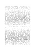 진에어 기획직 자기소개서 (12)-2