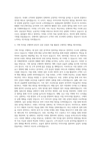 진에어 기획직 자기소개서 (12)-3