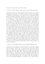 금호석유화학그룹 전기설비관리(여수) 자기소개서-2